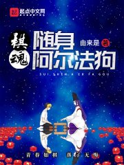 (棋魂同人)棋魂:隨身阿爾法狗