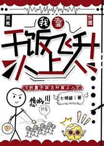 修真界今天也在等我投餵